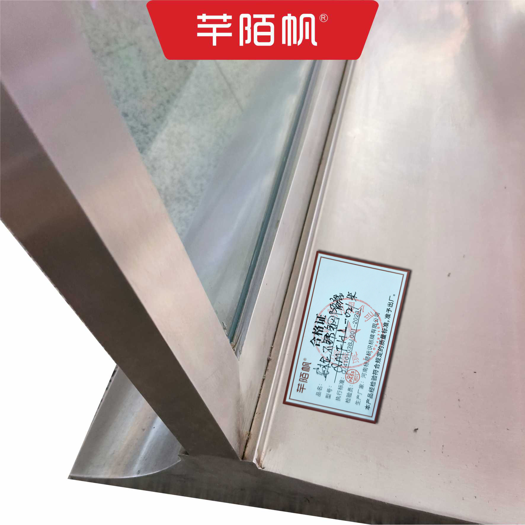 芊陌帆/安检不锈钢隔离/防护围挡/QMFHL-02/米高清大图
