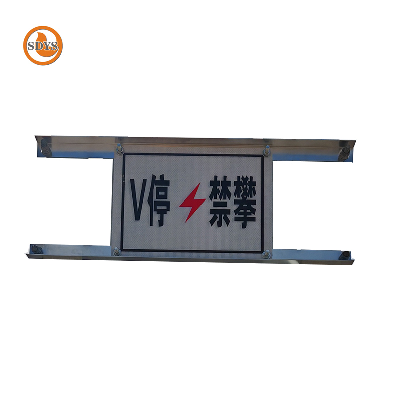 SDYS 铝安全警示标识牌 400*300mm高清大图