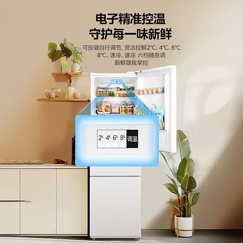 美的冰箱(Midea)219升三门冰箱MR-230TE极地白家用双温冷藏冷冻大容量保鲜低音三温区三开门电冰箱小户型高清大图