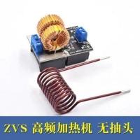 迷你版 ZVS 感应加热 无抽头 高频加热机 雅各布天梯 驱动 如图