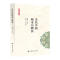 醉染图书当代中国城市习惯法9787562096924