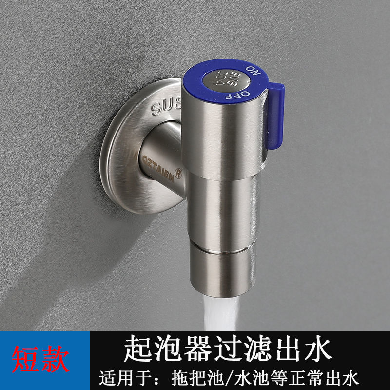 短款拖把池龙头 304不锈钢全自动洗衣机专用龙头4分止水接头嘴家用拖把池快开单冷