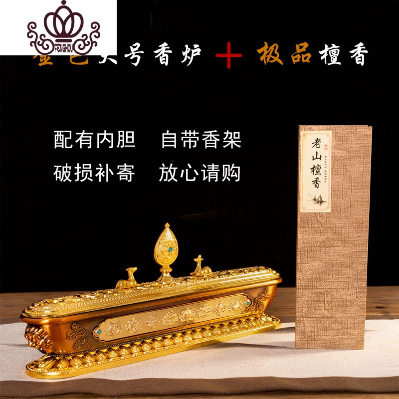 封后藏式尼泊尔手工密宗供佛卧香炉八吉祥铜色卧香盒家用室内线香薰炉 金色大号+级品檀香
