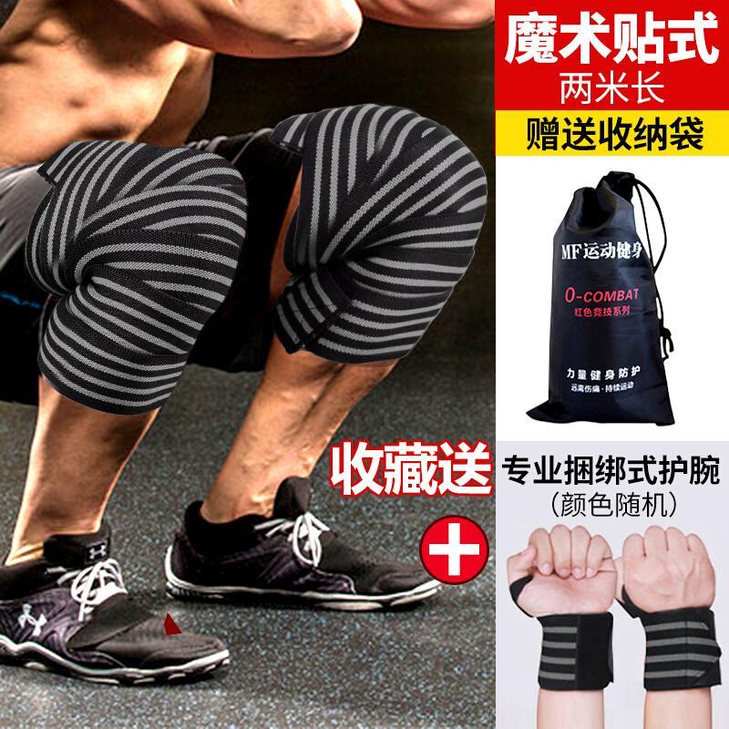 户外深蹲护膝绑腿带魔术贴自粘弹性绑带运动护膝男缠绕带护具举重健身