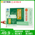 北京同仁堂 怡福寿山楂葛根茶