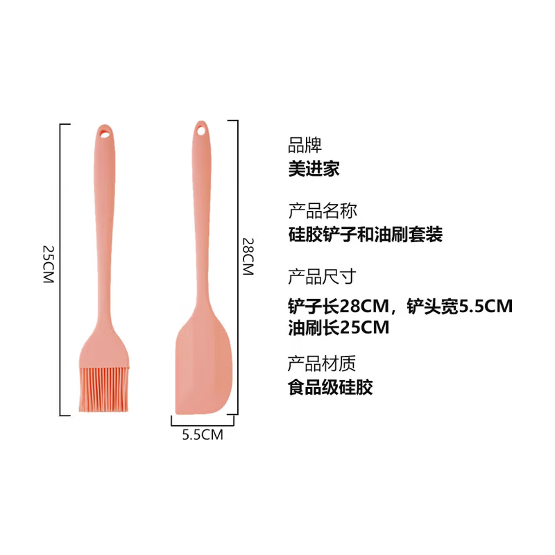 美进家硅胶油刷大号硅胶刷刮刀2件套高清大图