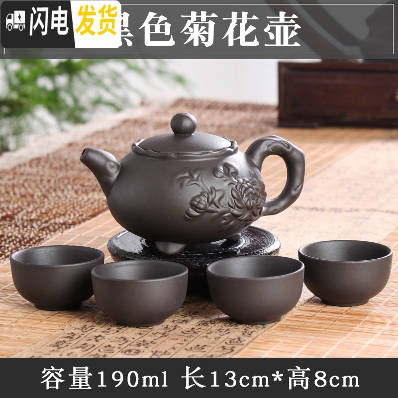 三维工匠宜兴紫砂壶纯手工茶壶西施壶过滤小泡茶壶陶瓷功夫茶具套装花茶壶 黑色菊花壶(送4杯)