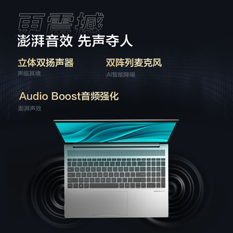 惠普HP 星Book Pro 16-ab1040TU 16英寸轻薄本定制笔记本电脑(Ultra5 125H 16G内存 2TB固态 2.5K 120Hz VRR EVO AI)银