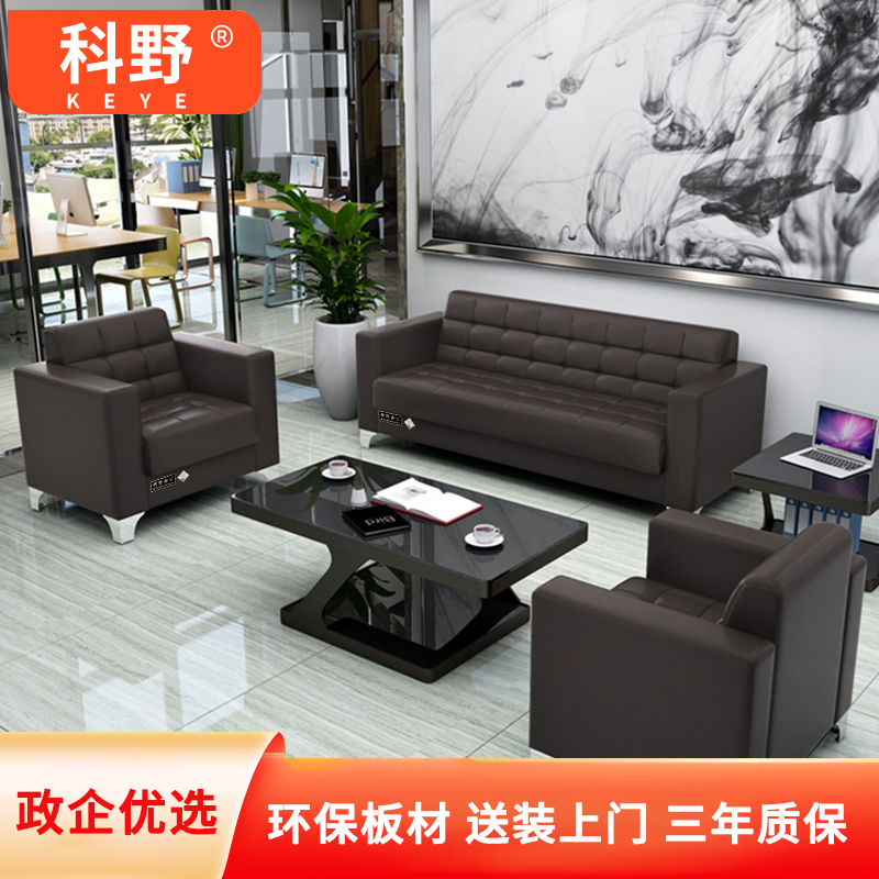 办公室沙发现代简约茶几组合套装商务洽谈接待休息办公室沙发