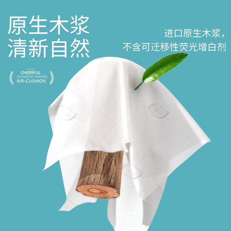 植护悦色大包悬挂式抽纸家用4层厚320抽*2提蒂芙尼蓝高清大图