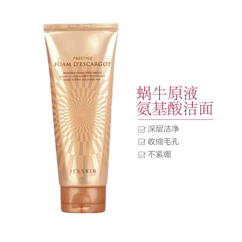 It’s skin 伊思 晶钻蜗牛 深层清洁洗面奶 150ml/瓶 紧致毛孔