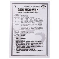 神奇 金乌骨通胶囊 0.5g*60粒 风湿骨伤 胶囊剂 滋补肝肾 祛风除湿 活血通络风寒湿痹 腰腿酸痛 肢体麻木