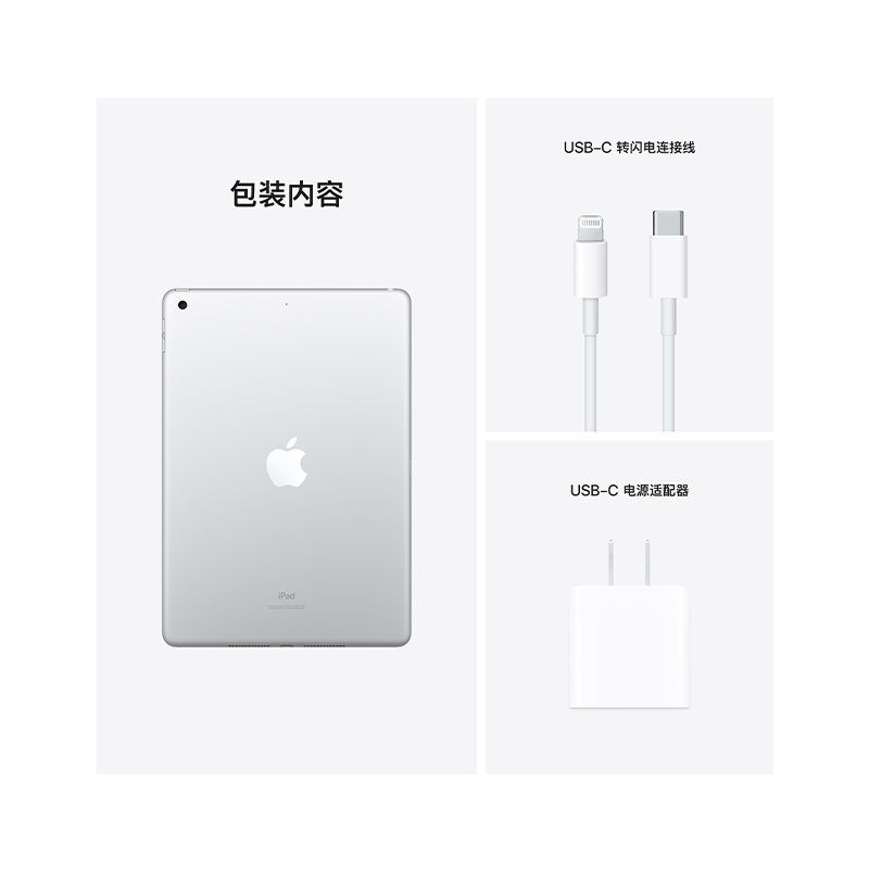 2021款 Apple iPad 9 代 10.2英寸 256G WLAN版 平板电脑 银色 MK2P3CH/A