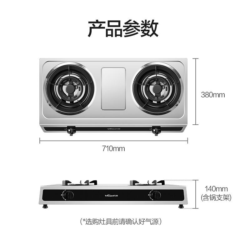 万和(Vanward)台式灶JZY-D8B26(液化气) 4.2kW 台式燃气灶液化气 煤气灶双灶灶具 家用双眼灶单灶具