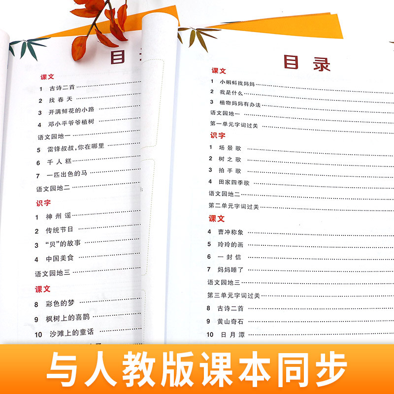 [四年级下]字帖 小学通用 [正版]2023新版语文练字帖一年级上二年级上三年级上四年级上五年级上六年级上同步字帖上册下