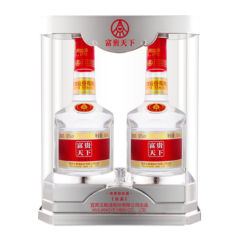 五粮液股份出品 富贵天下 佳品 52度 500ml*2 双瓶装浓香型白酒