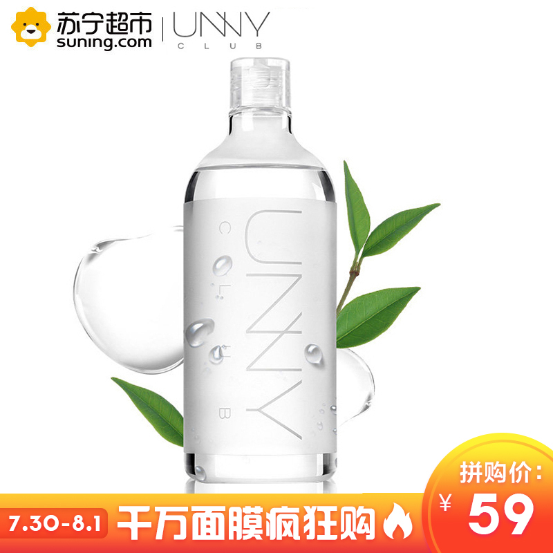 韩国unny卸妆水正品卸妆油深层清洁温和无刺激学生脸部卸妆液男女