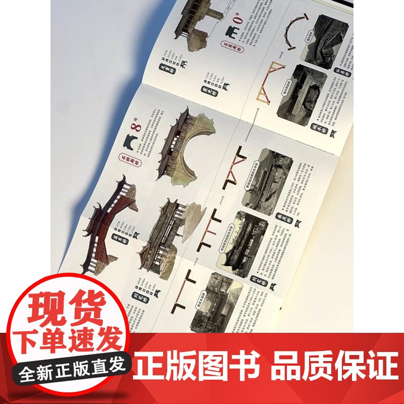在泰顺看见中国 乡土文化遗产看中国 黄菊 展现八百年古村的复苏与新生展现乡土考证与非遗传承技艺上海人民美术出版社高清大图