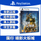 Sony/索尼 PS5游戏 暗影火炬城 国行游戏光盘 PlayStation 5