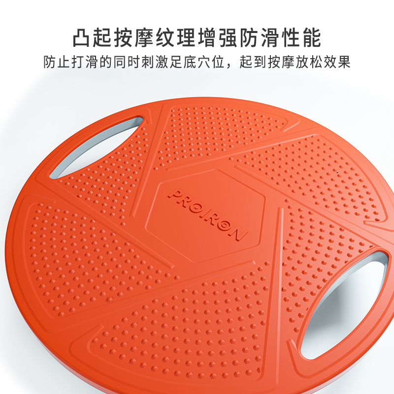 PROIRON普力艾 平衡板41.5*41.5*8.5cm橙灰色高清大图