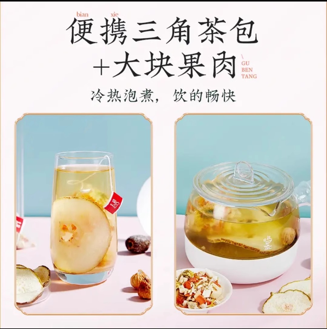 固本堂竹蔗茅根茶155克*3高清大图