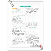 2019秋新版阳光同学课时优化作业二年级上册语文人教版RJ课堂同步