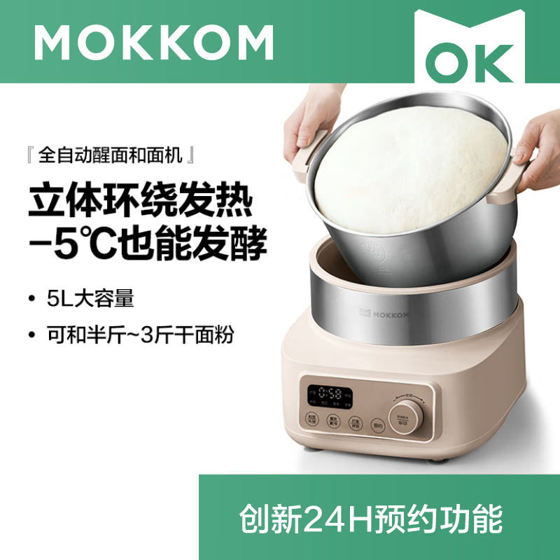 mokkom磨客 MK-173和面机 家用揉面面粉搅拌机 全自动多功能智能厨师搅面机发酵醒面打蛋饺馅机5L大容量 米黄色