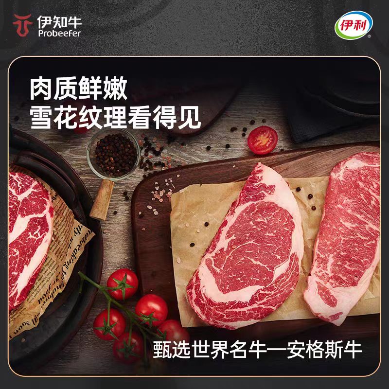 伊知牛百福并臻精品牛排礼盒2188型1620克高清大图