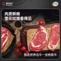 伊知牛百福并臻精品牛排礼盒2188型1620克