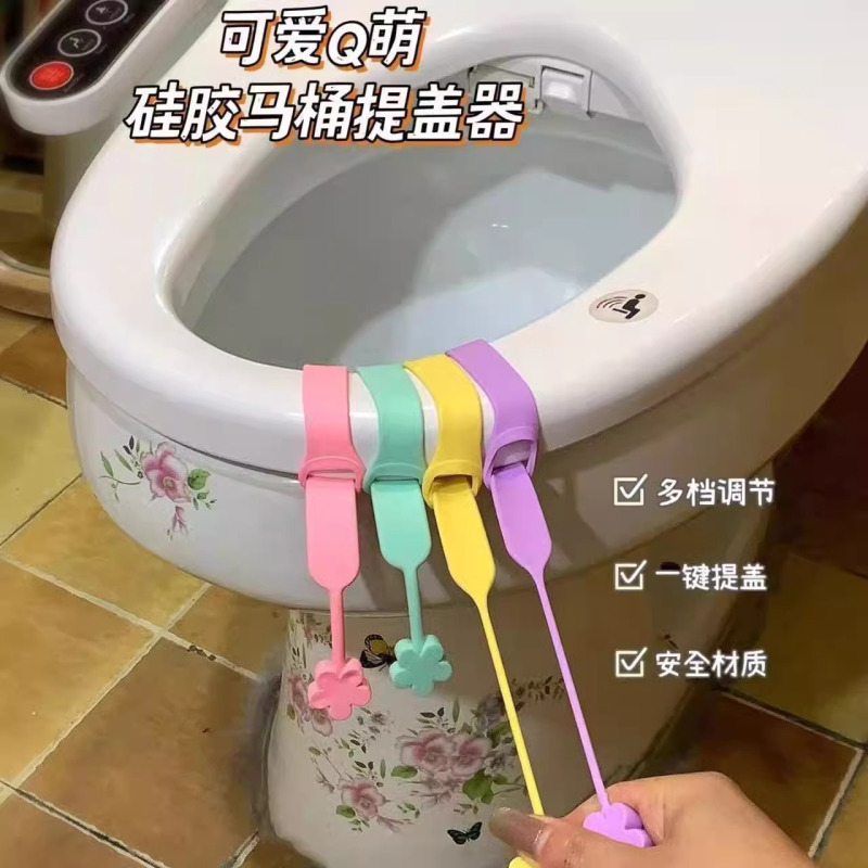 马桶提盖器马桶盖掀开器防脏手家用抬坐便贴揭马桶圈提手创意神器