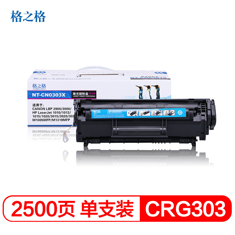 格之格 GD CRG303 大容量 惠普Q2612A 1020
