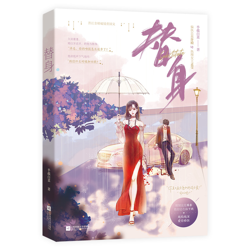 醉染图书替身9787559459787高清大图