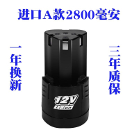 龙韵(LONGYUN)手电钻电池12V充电钻16.8v锂电池充电器手枪钻适用富格科麦斯 A款：2800毫安