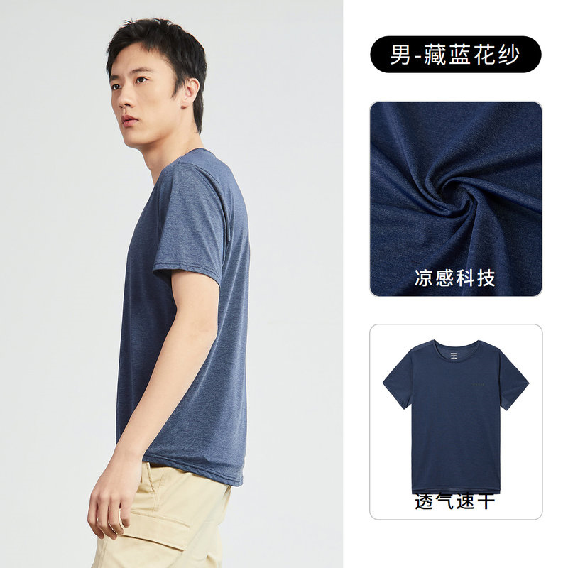 探路者户外跑步速干t恤男圆领凉感纤维功能短袖t恤春夏季运动户外男式冰感弹力透气运动T恤 TAJJ81767 藏蓝花纱 S
