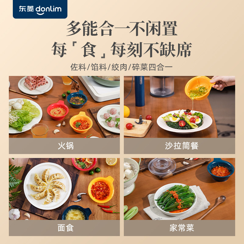 东菱佐料机DL-6082A(静谧蓝)高清大图