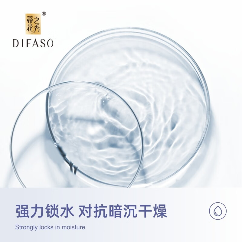 蒂花之秀SOD保湿蜜补水保湿呵护肌肤秋冬男女护肤面霜润肤霜身体乳高清大图
