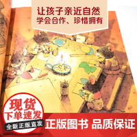 [正版]14只老鼠图画书系列第一辑全6册儿童治愈童话绘本故事 二三四年级暑假课外书6-12岁小学生经典外国儿童文学图画故