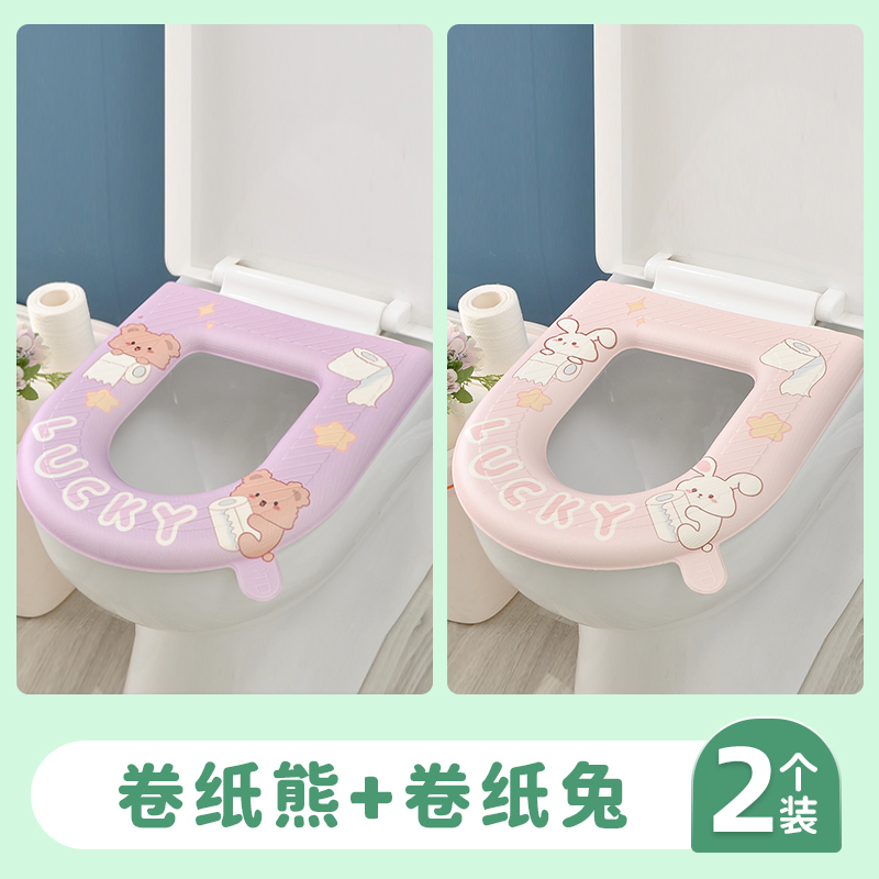 [补贴10%]防水马桶坐垫子四季通用春季款家用厕所EVA坐便圈套粘贴式可水洗