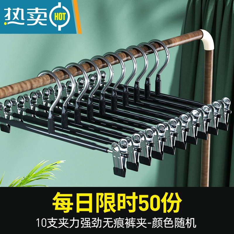敬平衣柜家用晒裤衣架jk裙夹夹子不锈钢强力裤子晾衣架挂裤架内衣 新品福利【随机色*10个装】每日限50份 10衣夹