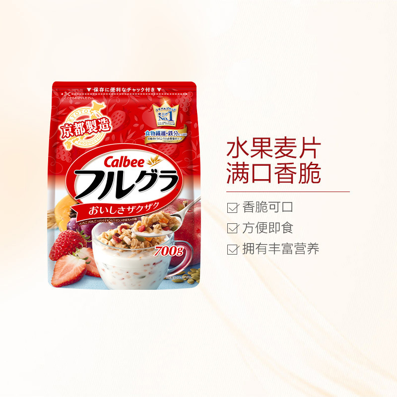 卡乐比(Calbee)即食麦片 经典原味富果乐 700g/袋 谷物早餐 方便速食 代餐 日本进口