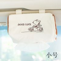 汽车用品创意车载纸巾盒抽纸盒车内天窗遮阳板座椅挂式车用餐巾纸|小号毛绒史努比系列3