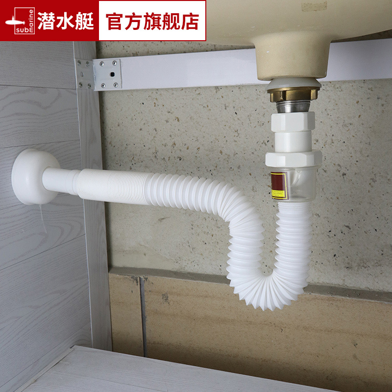 潜水艇排(submarine)水管面盆防臭排水软管台盆不锈钢下水器洗脸盆排水管套餐有溢水孔sq-11