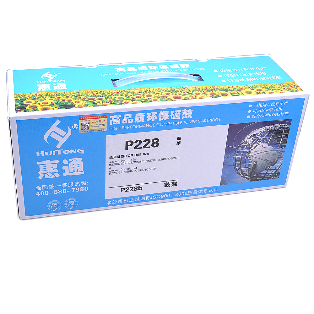 惠通 P228硒鼓 适应施乐XEROX P228DB P268 M268 CT202331高清大图