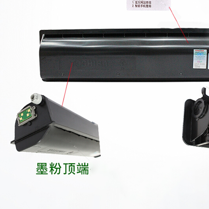 东芝(TOSHIBA) 粉盒 T-2309C 高容黑 适用2303A/2303AM/2803AM