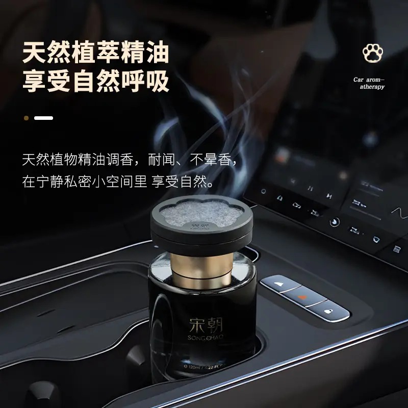 宋朝香氛 宋朝暗夜车载[万豪]高清大图
