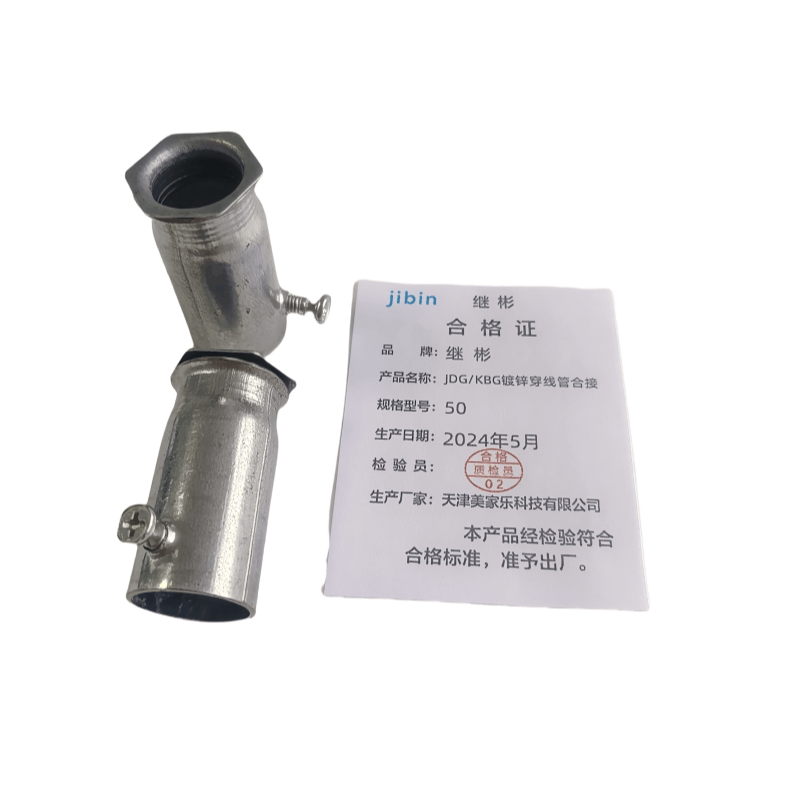 继彬 JDG/KBG镀锌穿线管合接 50 个图片