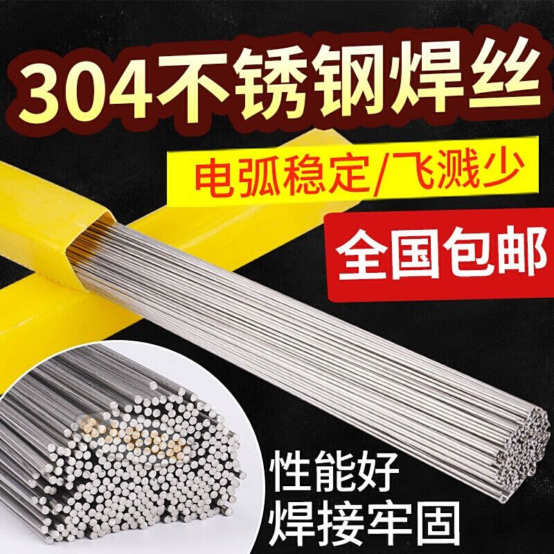家柏饰(CORATED)不锈钢焊丝201/04/08/09/16L氩弧焊丝直条焊接丝 1.2(316)图片