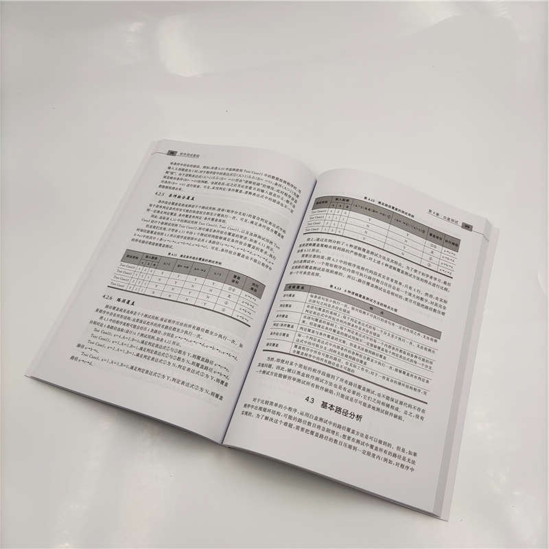 醉染图书软件测试基础9787302556022高清大图