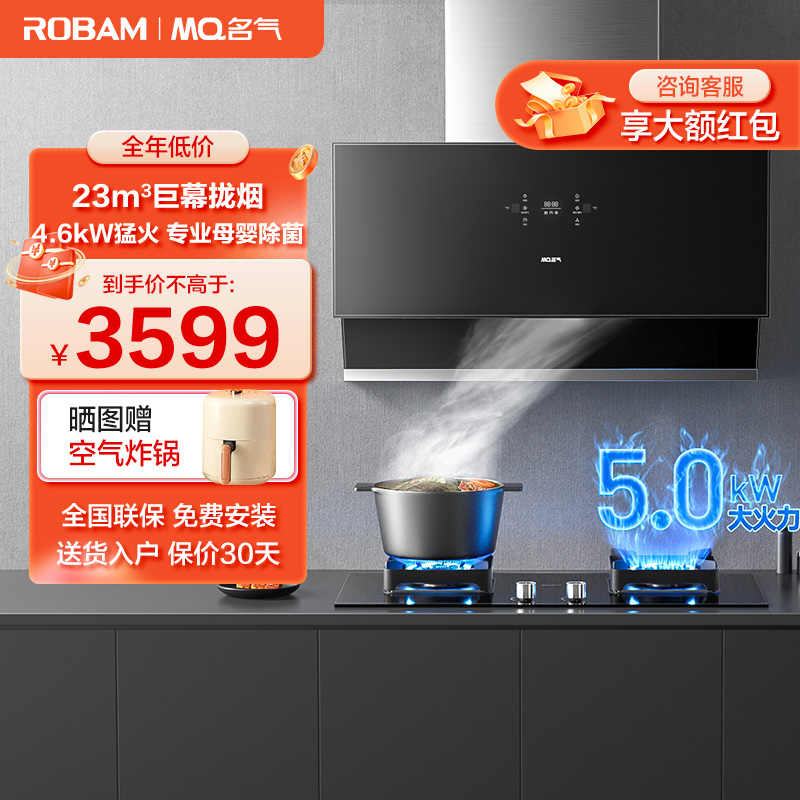 老板名气(MQ)2570A+B510A+X151A油烟机烟灶消套装