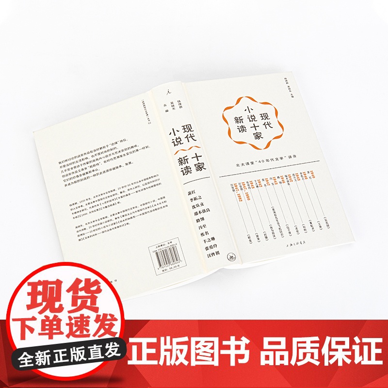 现代小说十家新读(精装插图版)高清大图